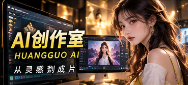 分镜研究所主题画面